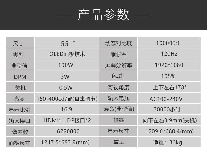 OLED詳情_08-1.png OLED詳情_08-1.png