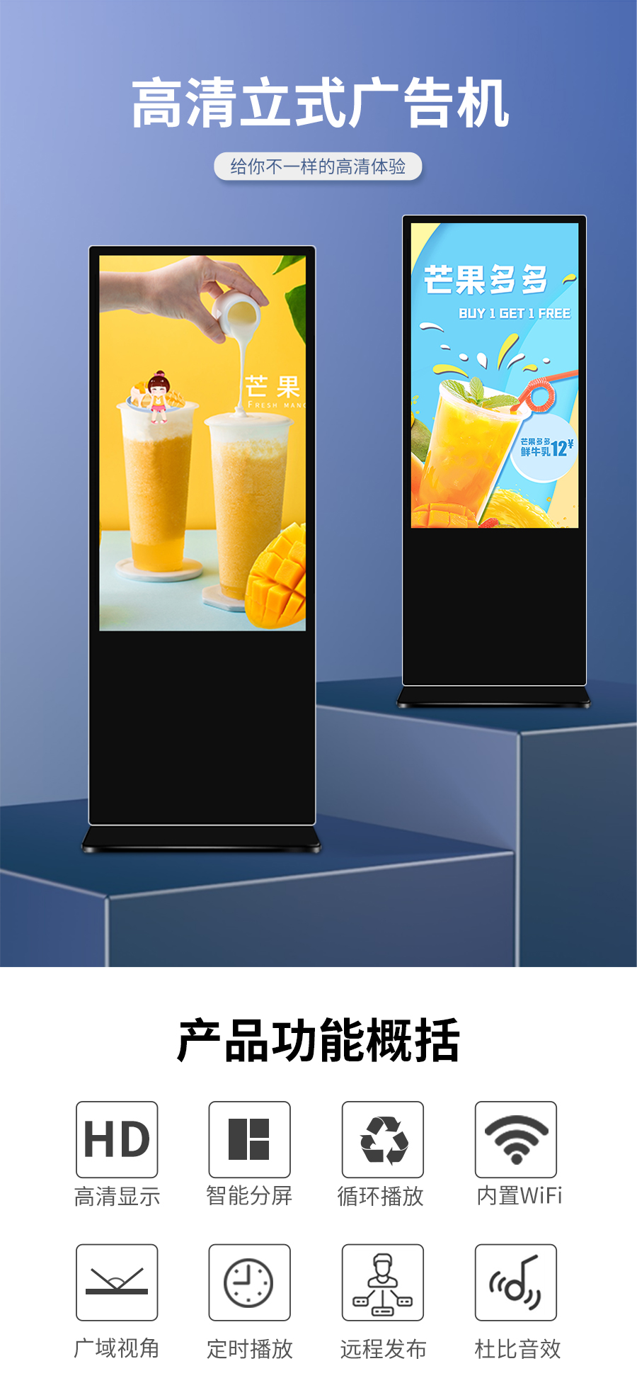 立式廣告機詳情新_01.jpg 立式廣告機詳情新_01.jpg