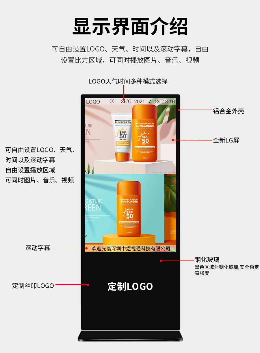 立式廣告機詳情新_04.jpg 立式廣告機詳情新_04.jpg