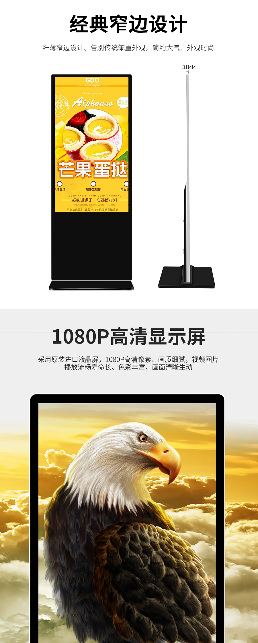 立式廣告機詳情新_05.jpg 立式廣告機詳情新_05.jpg