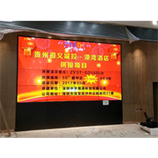 遵義城投*港灣酒店，55寸4X4拼接屏即將投入使用！